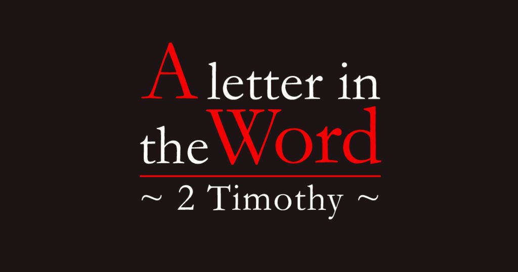 2 Timothy - A Letter in the Word